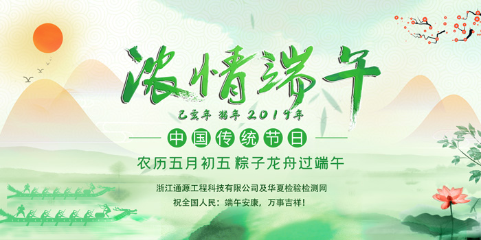 1559784356730796.jpg 端午14.jpg