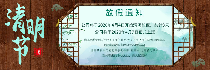 1585883709350518.jpg 通源清明.jpg